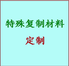  南昌市书画复制特殊材料定制 南昌市宣纸打印公司 南昌市绢布书画复制打印