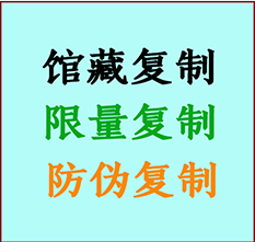  南昌市书画防伪复制 南昌市书法字画高仿复制 南昌市书画宣纸打印公司