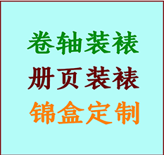 南昌市书画装裱公司南昌市册页装裱南昌市装裱店位置南昌市批量装裱公司